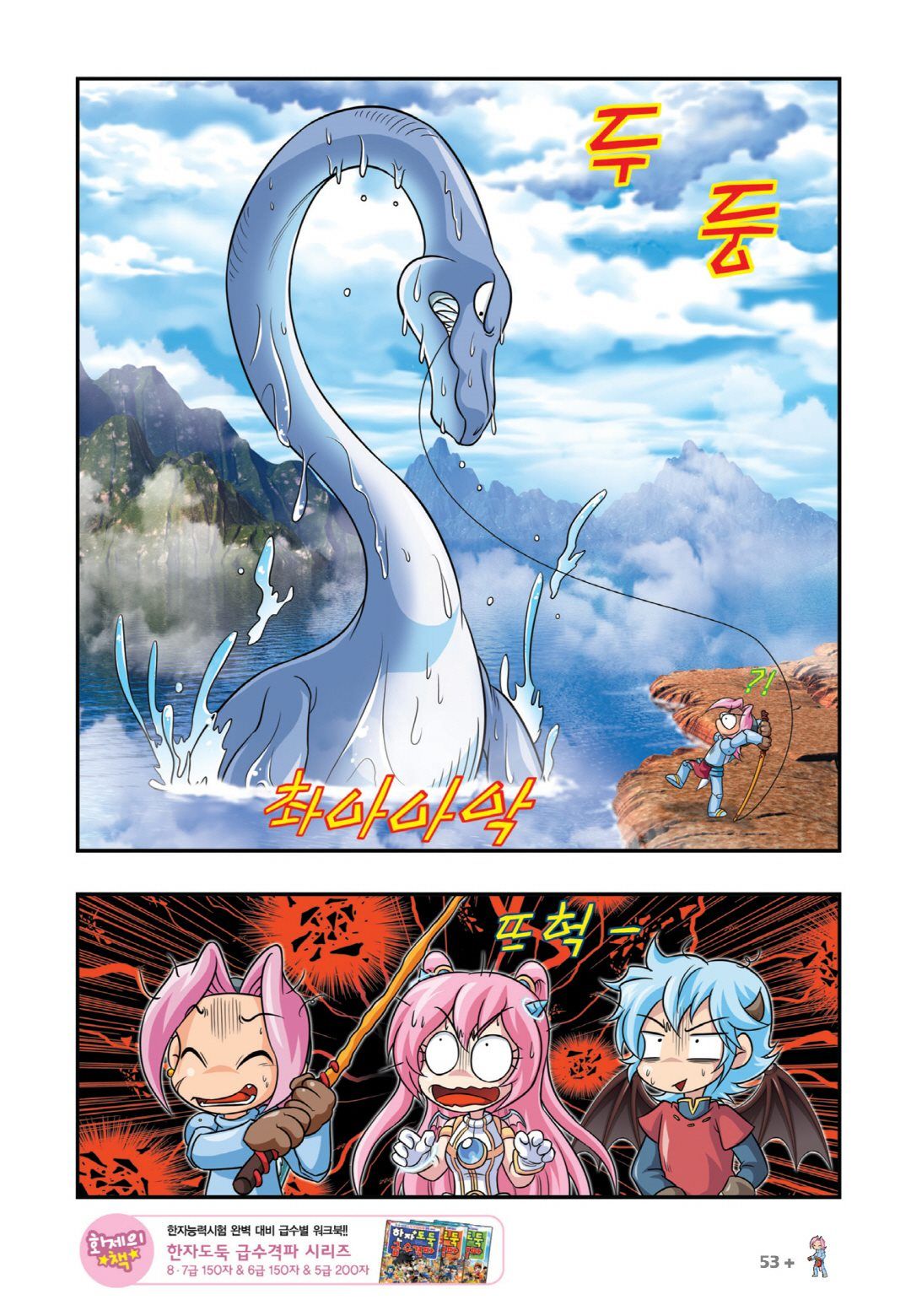 Manga Page 353