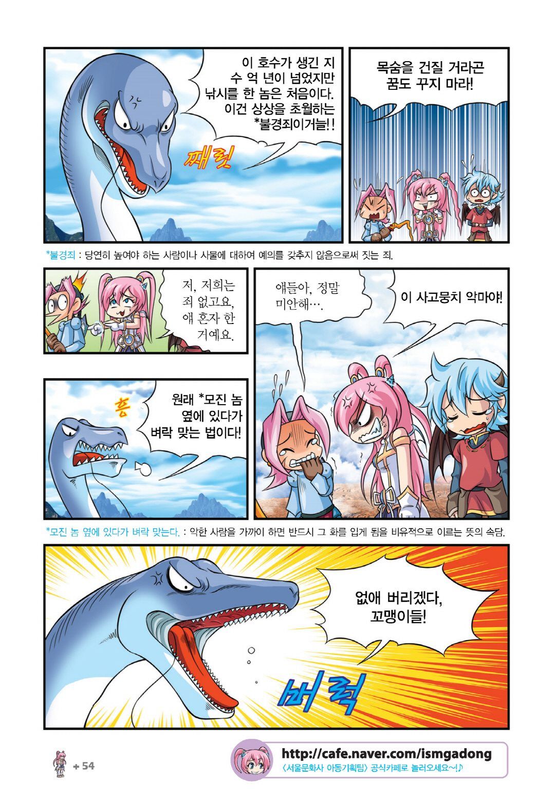 Manga Page 354