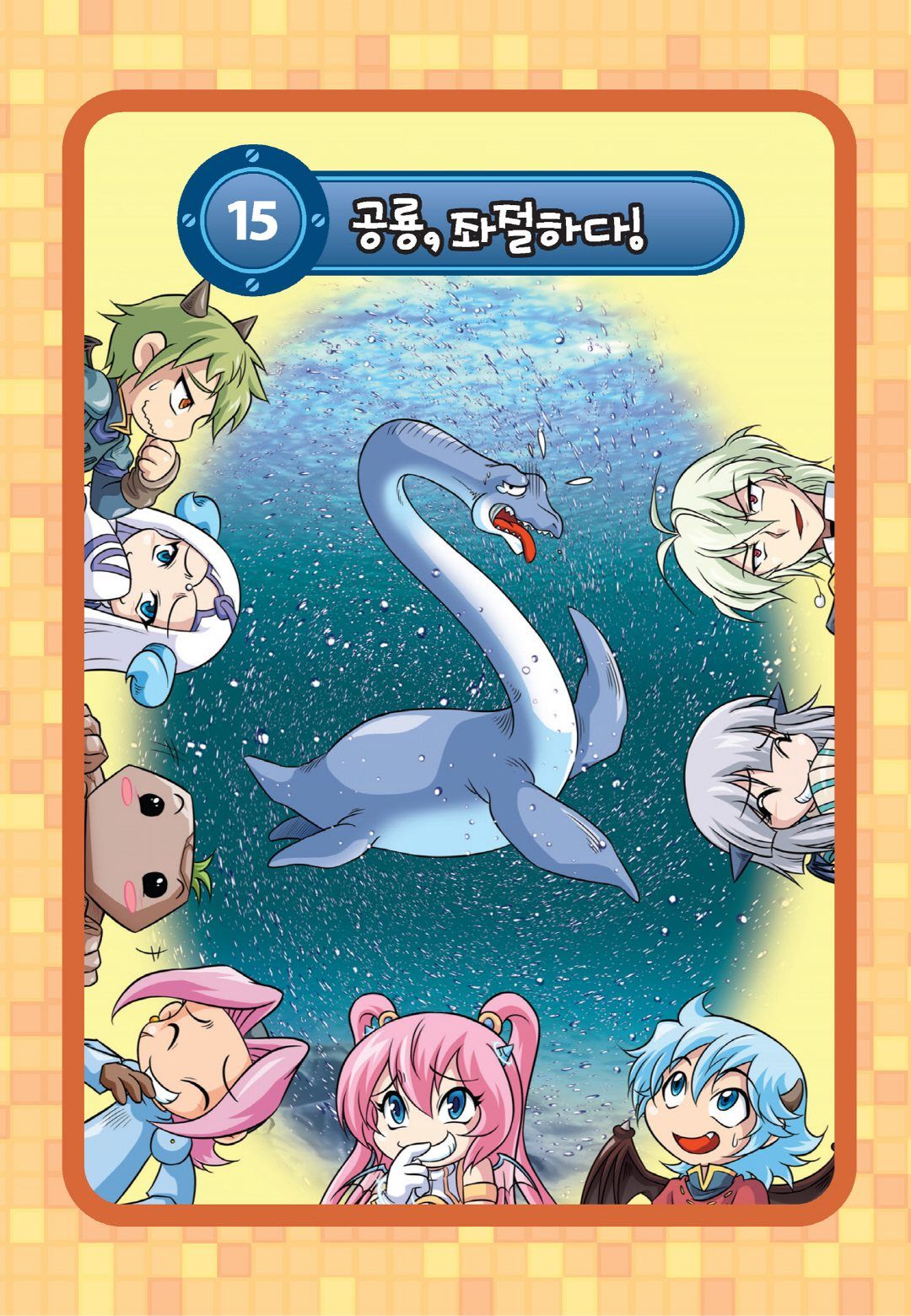Manga Page 355