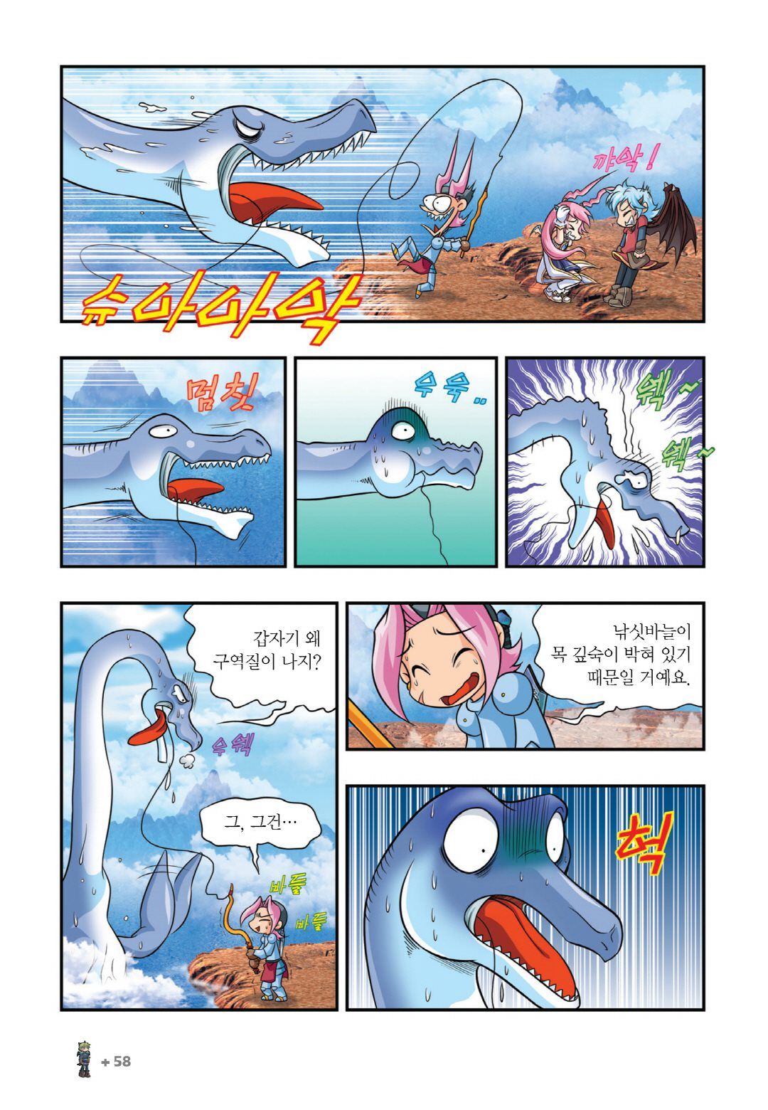 Manga Page 356
