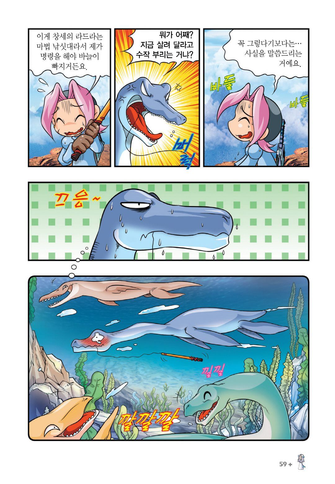Manga Page 357