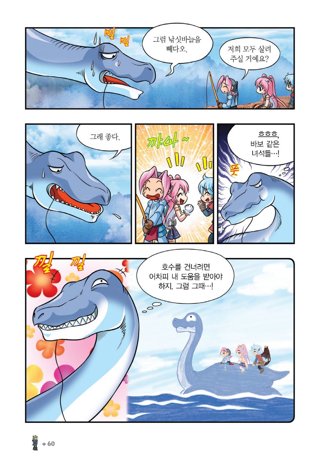 Manga Page 358