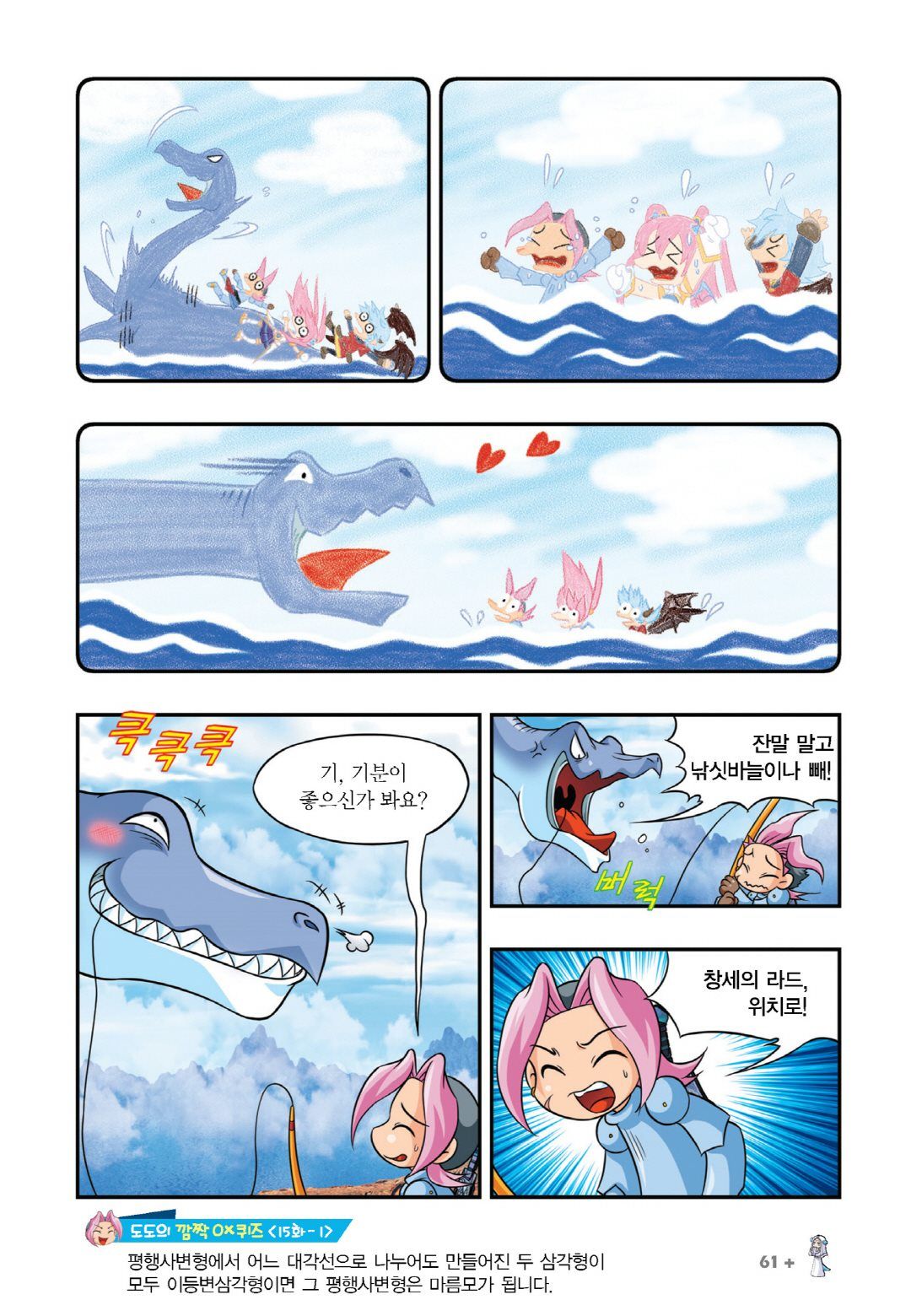 Manga Page 359