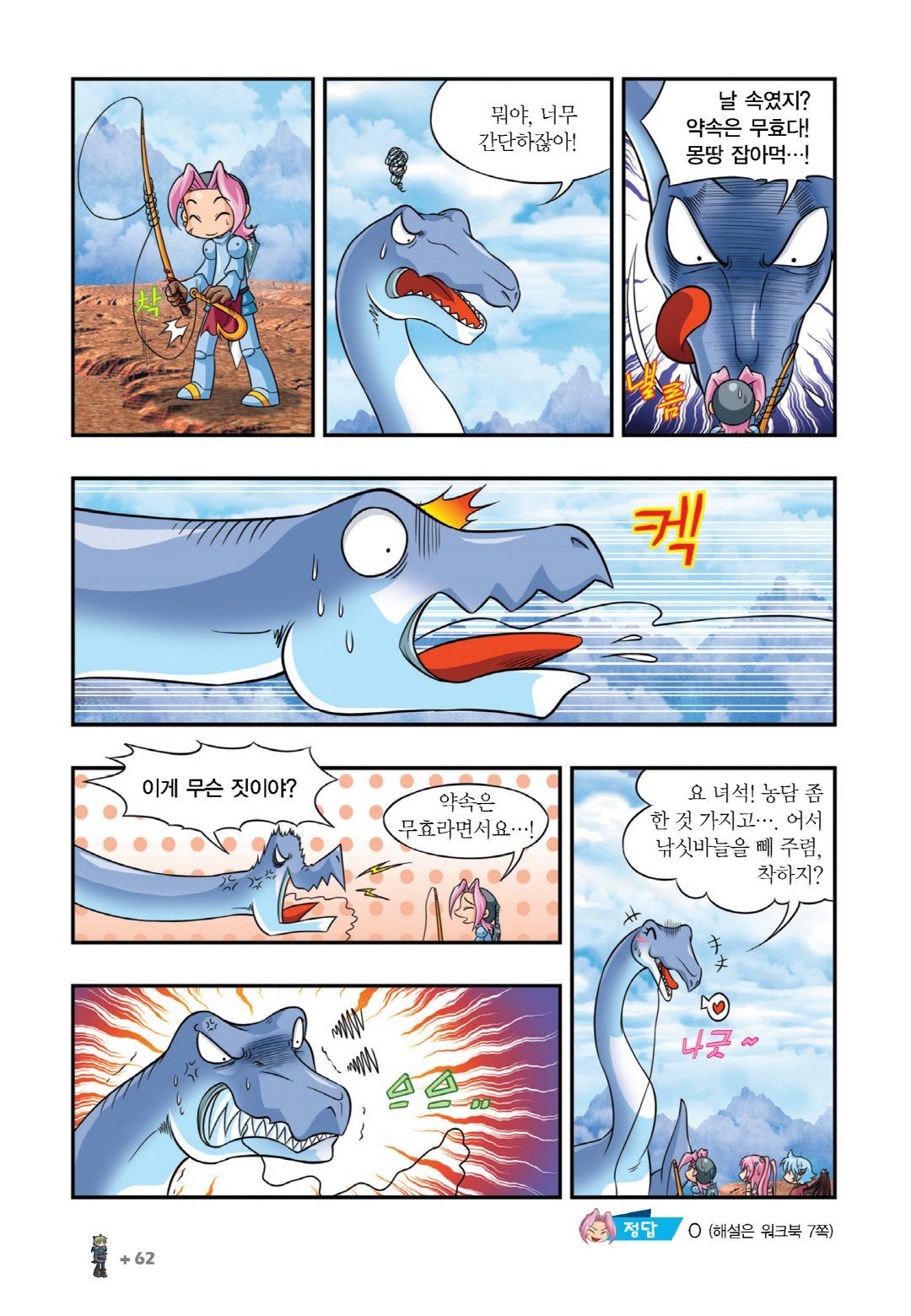 Manga Page 360