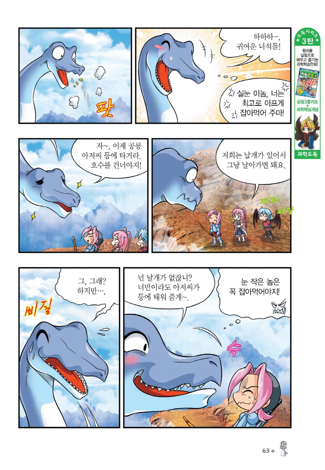 Manga Page 361