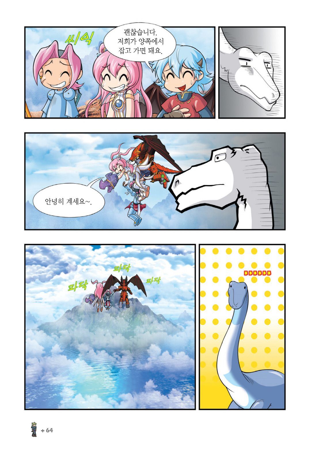 Manga Page 362