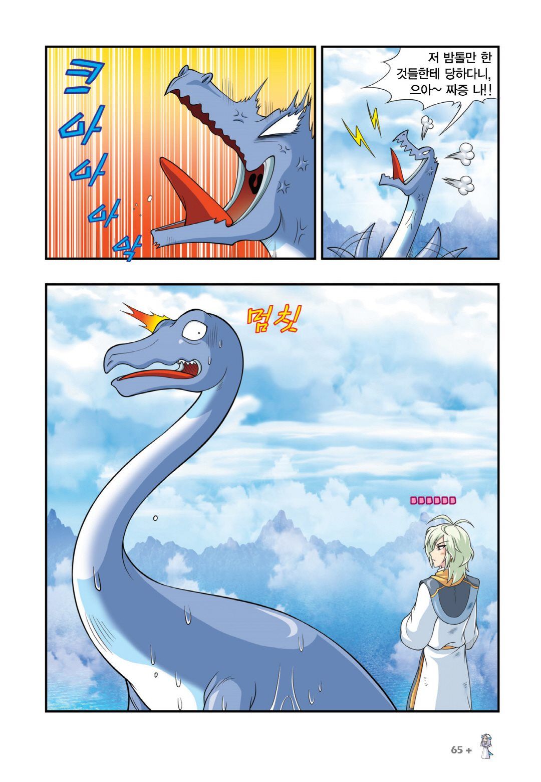 Manga Page 363