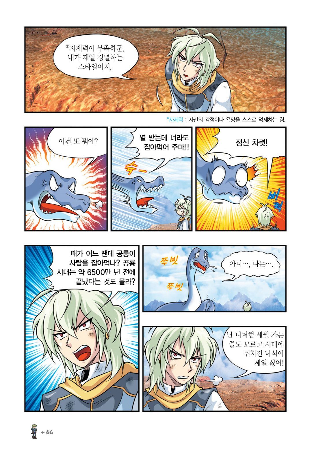 Manga Page 364