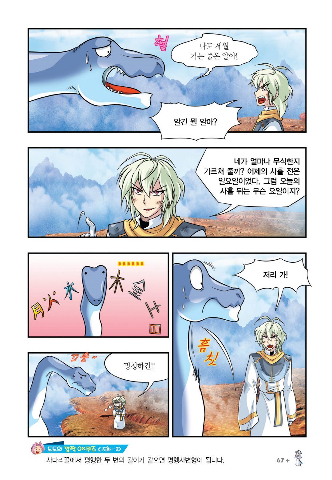 Manga Page 365
