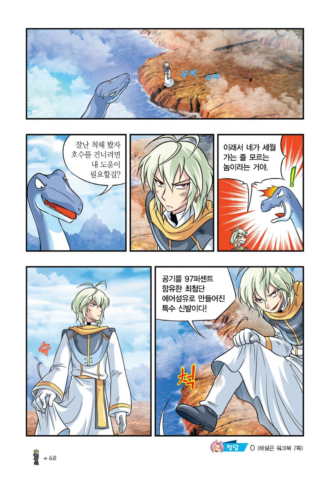 Manga Page 366