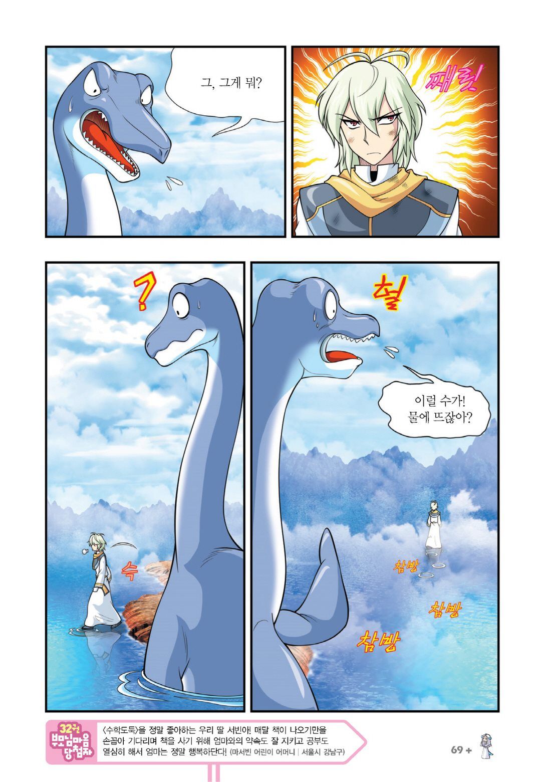 Manga Page 367