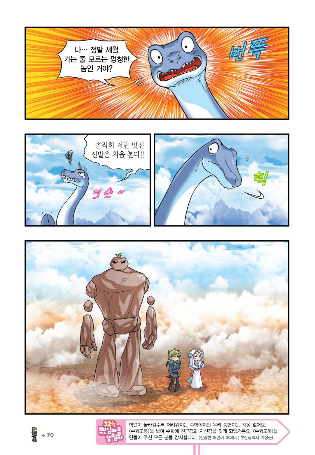 Manga Page 368
