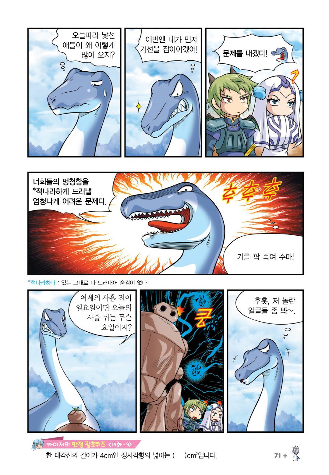 Manga Page 369