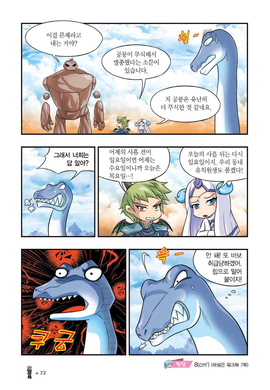Manga Page 370