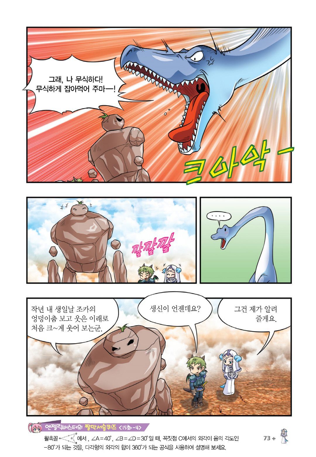 Manga Page 371