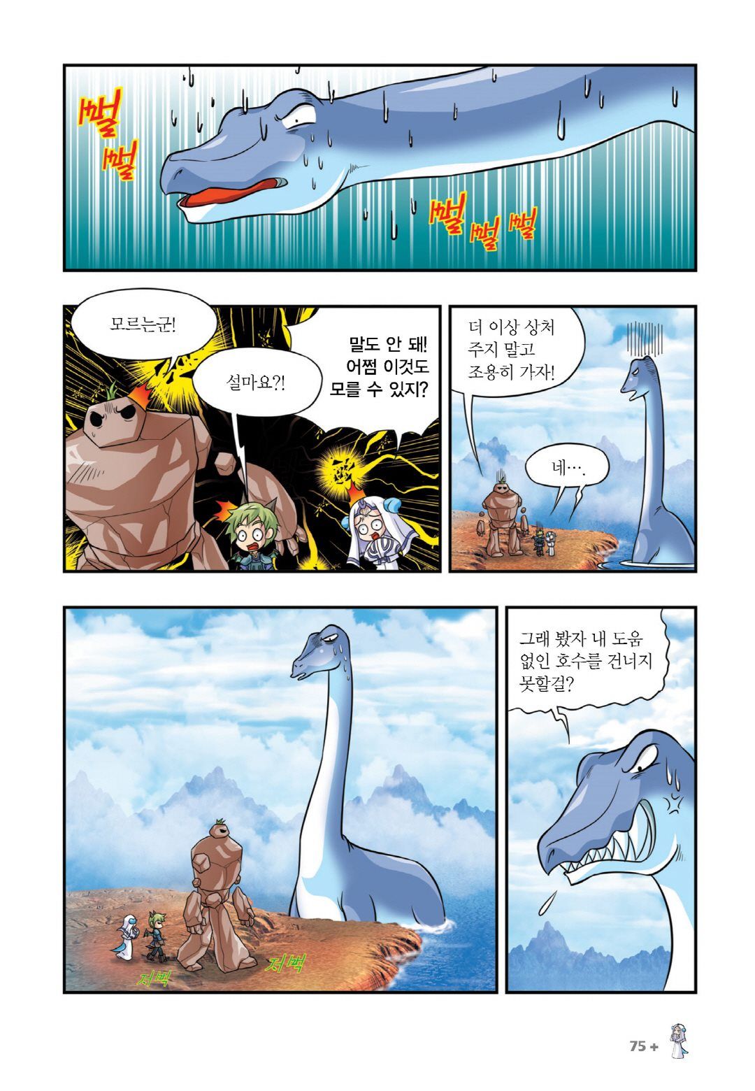 Manga Page 373