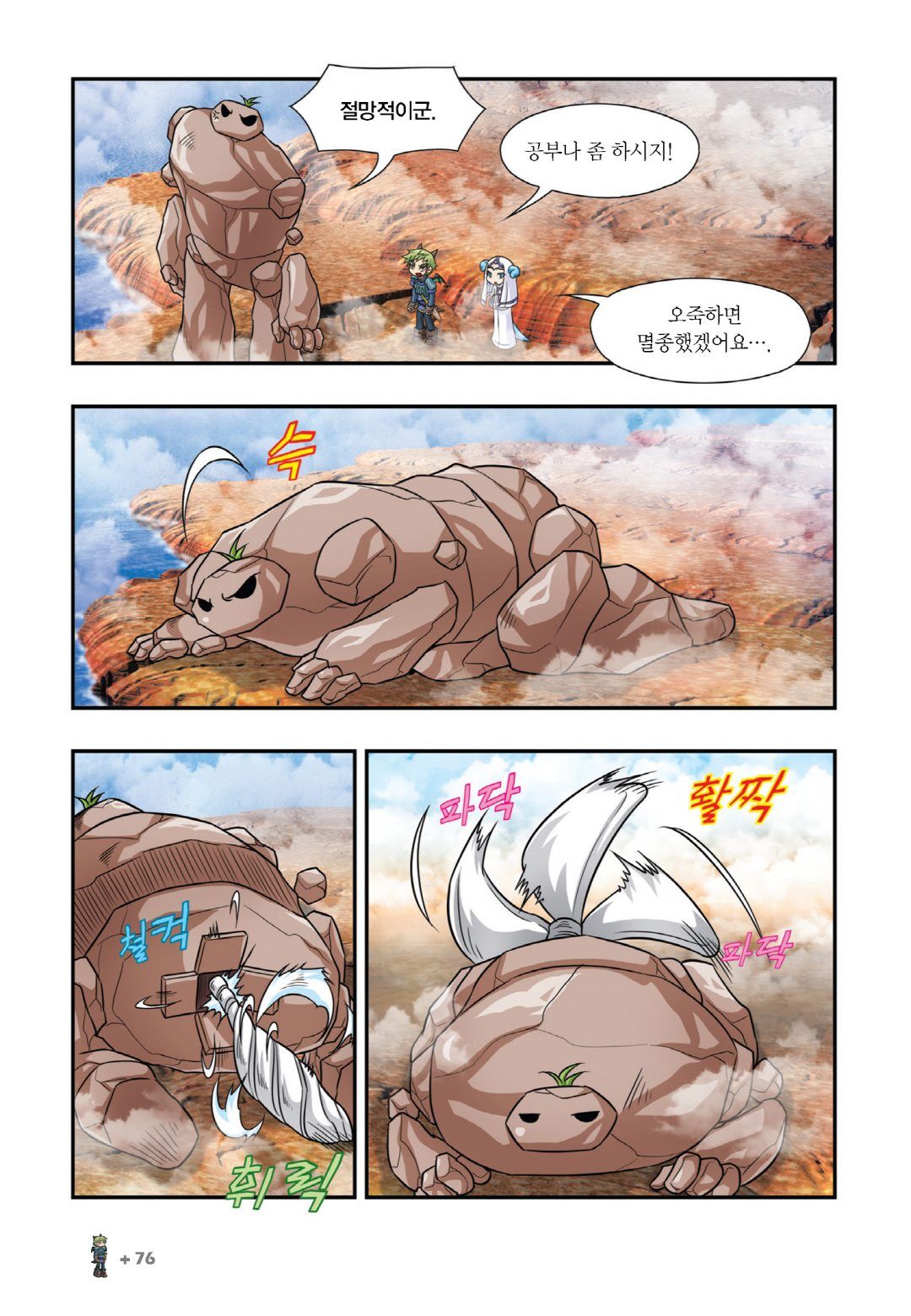 Manga Page 374