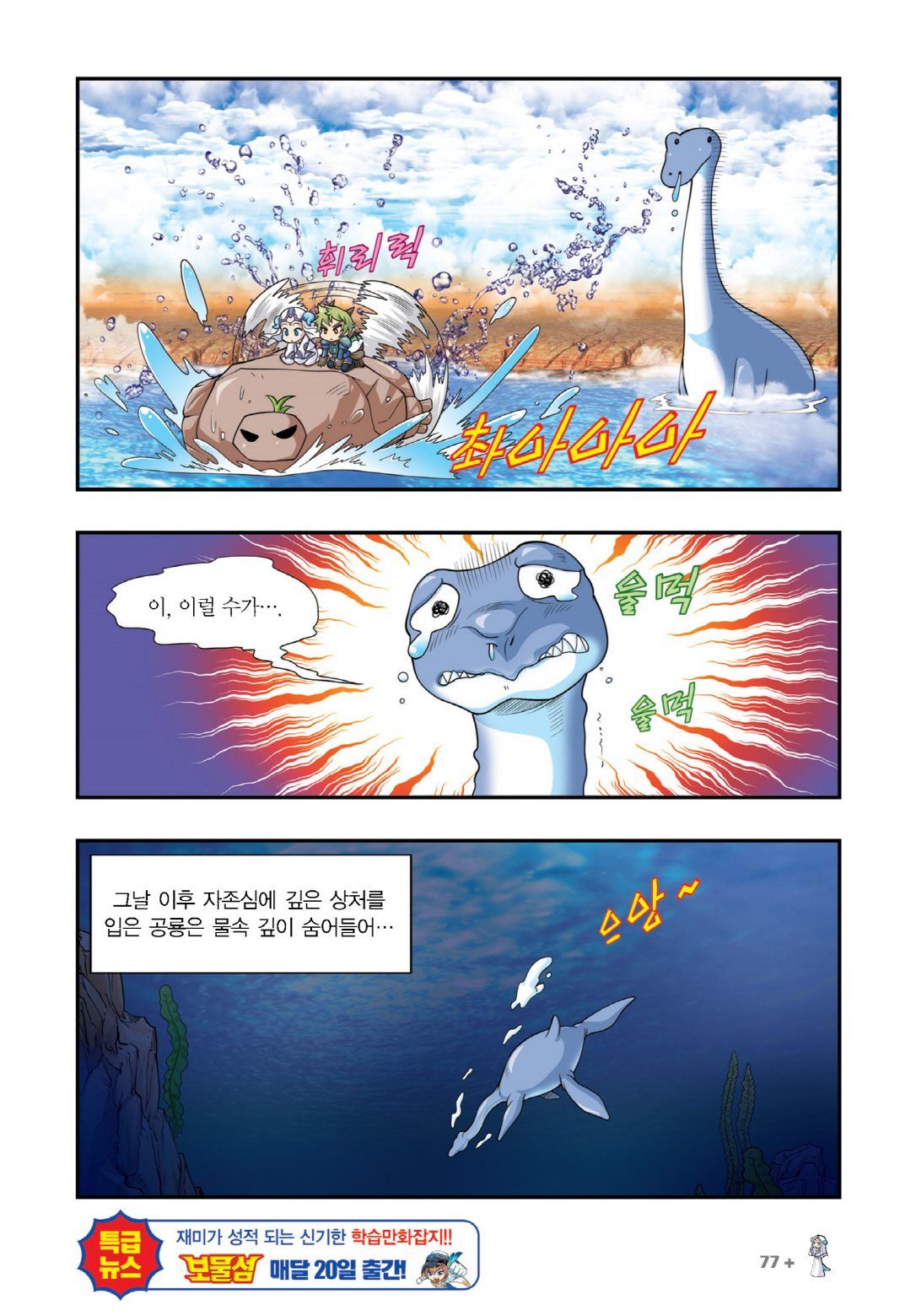 Manga Page 375