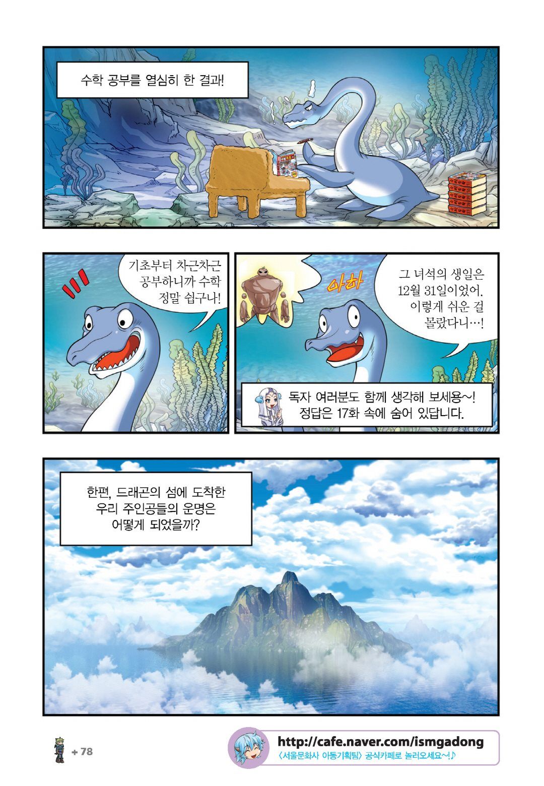 Manga Page 376