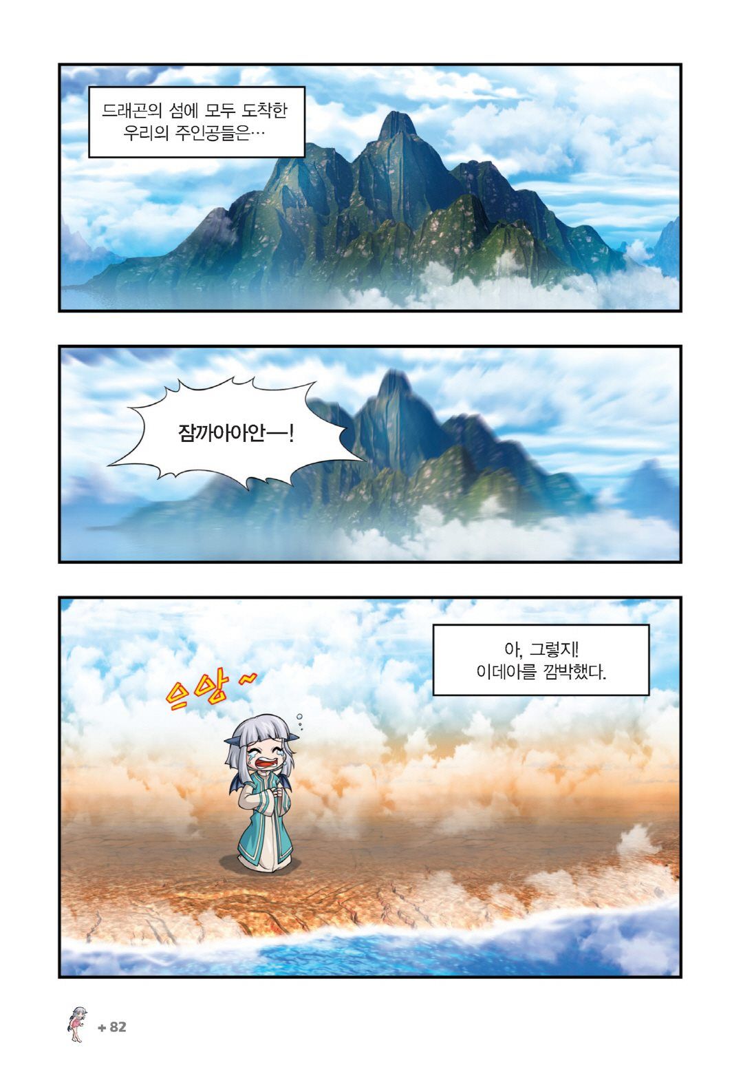 Manga Page 378