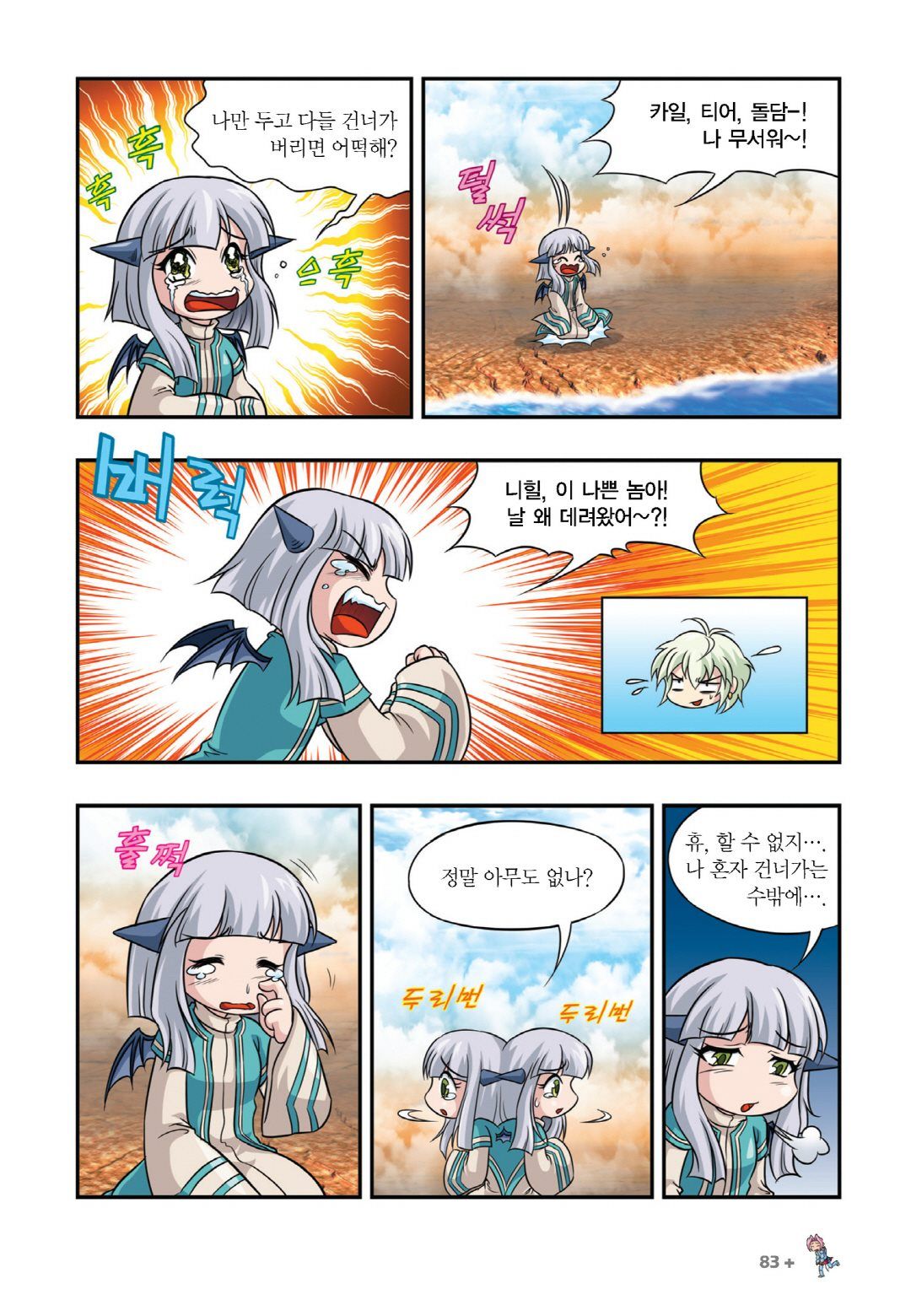 Manga Page 379