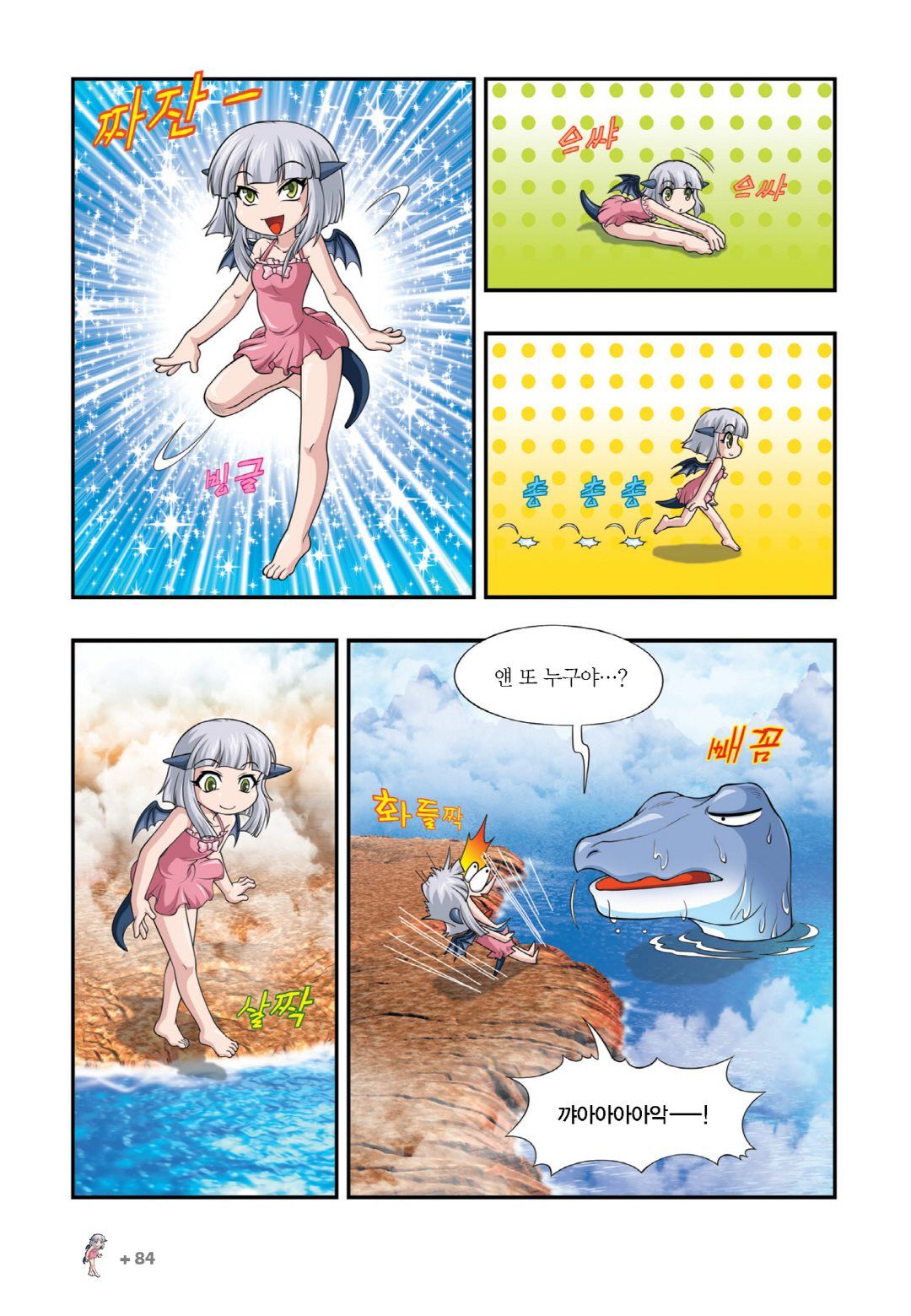 Manga Page 380