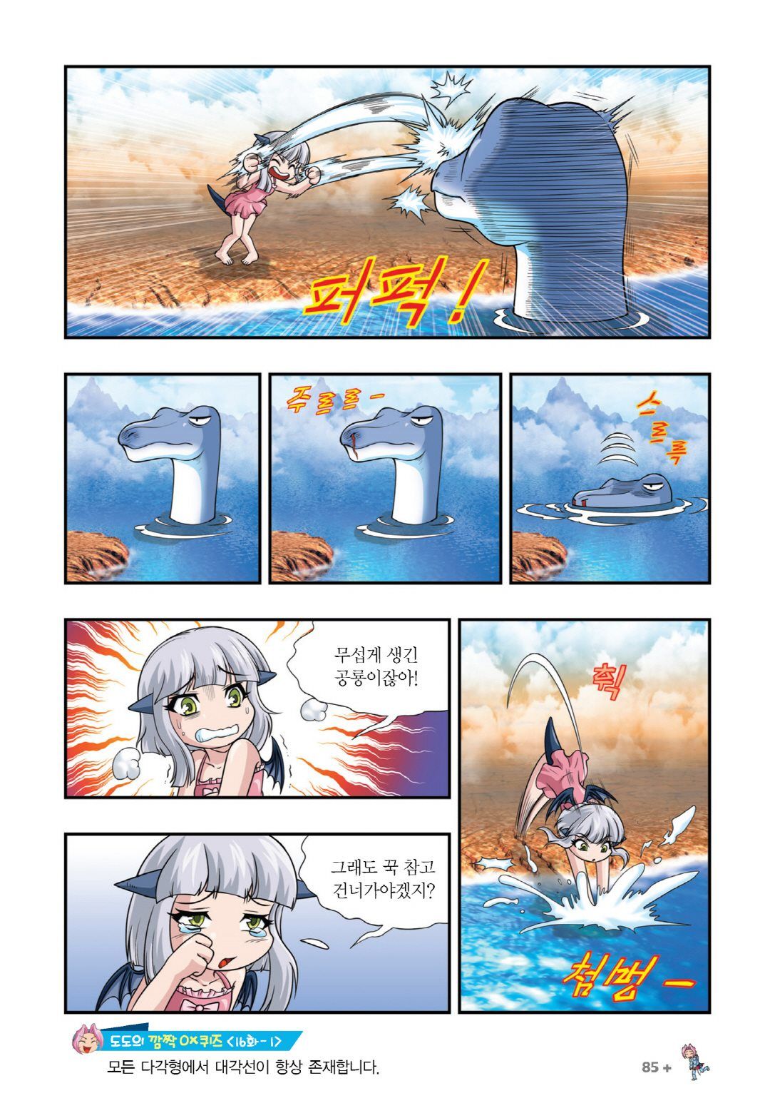 Manga Page 381