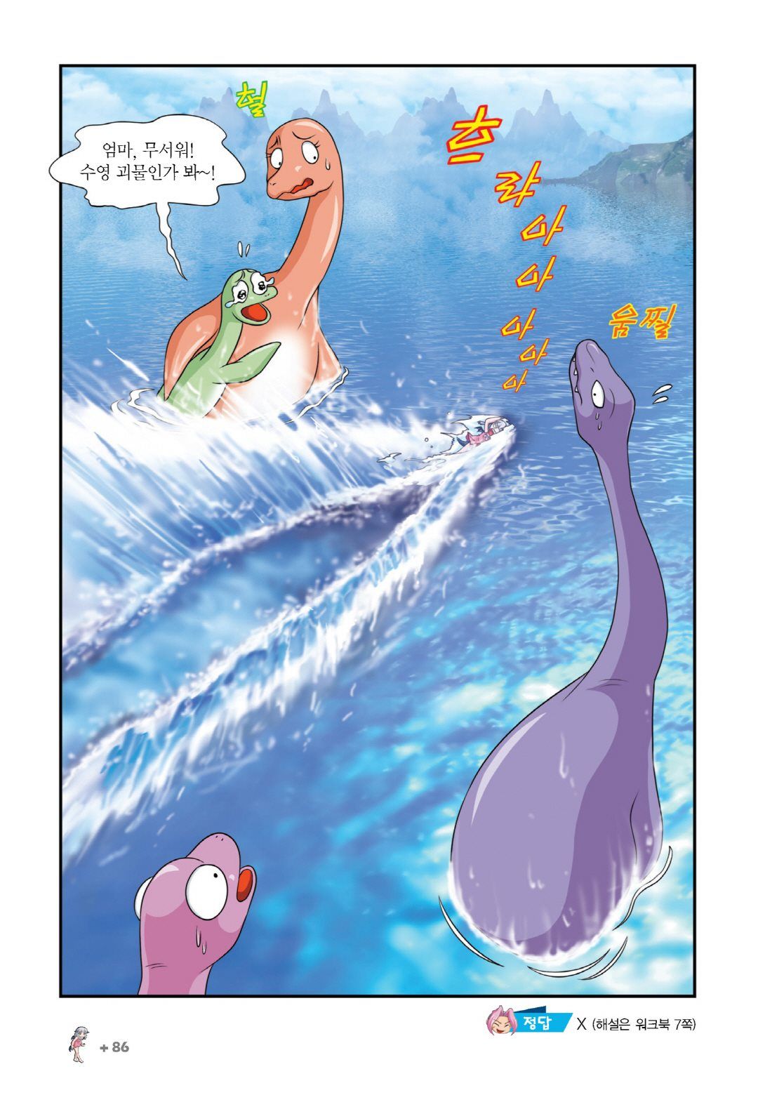 Manga Page 382