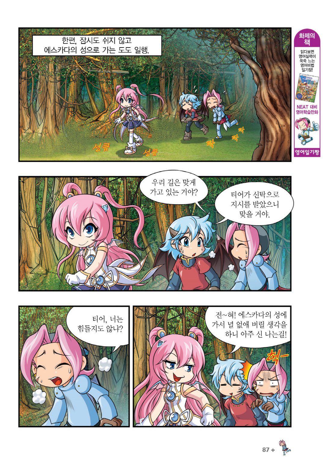 Manga Page 383
