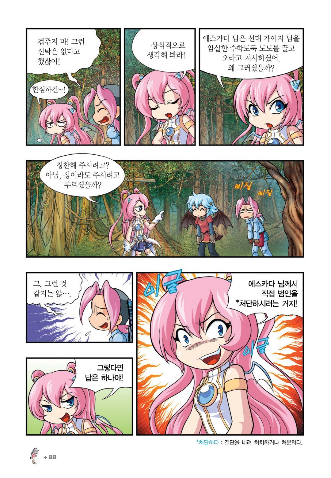 Manga Page 384