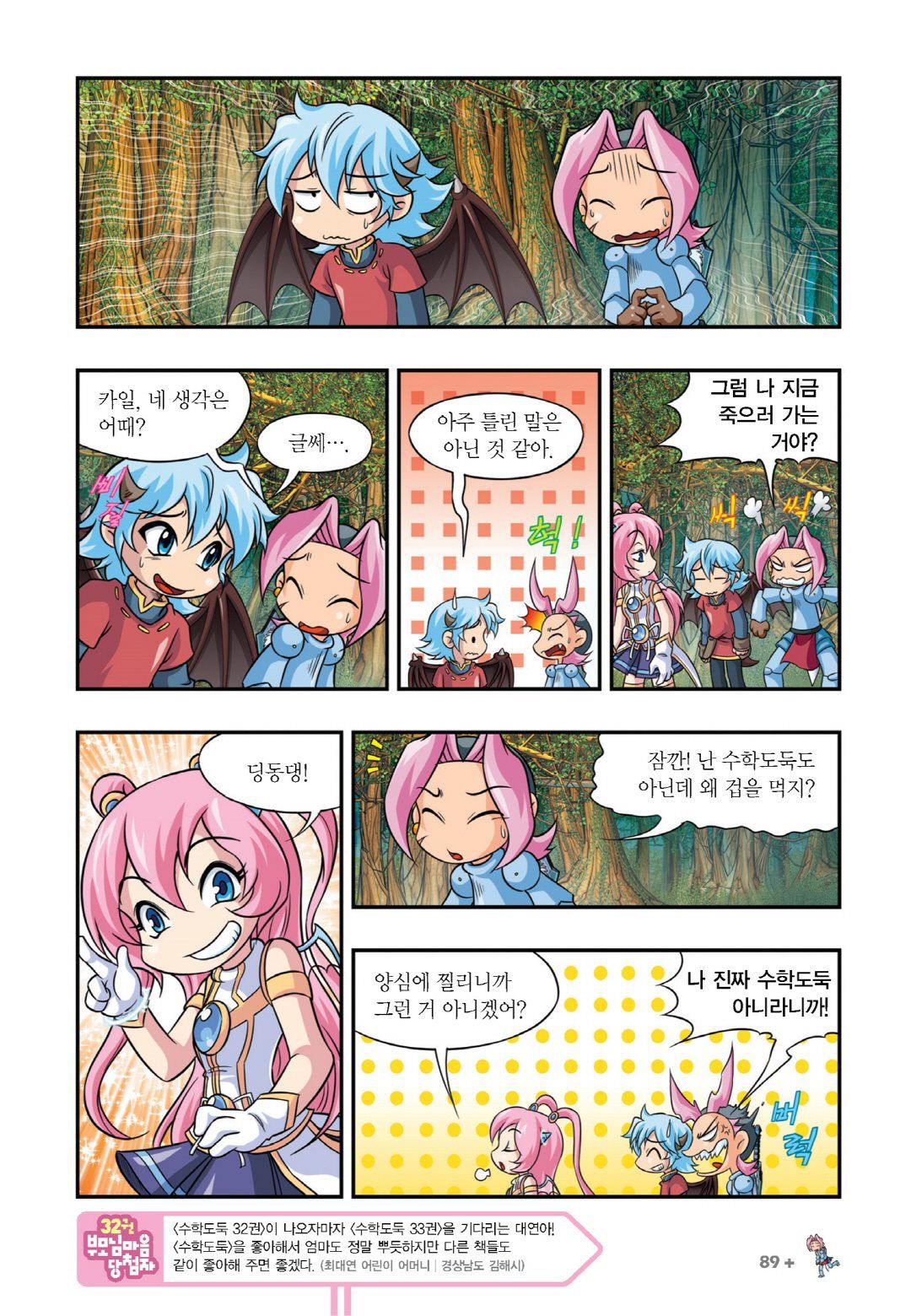 Manga Page 385