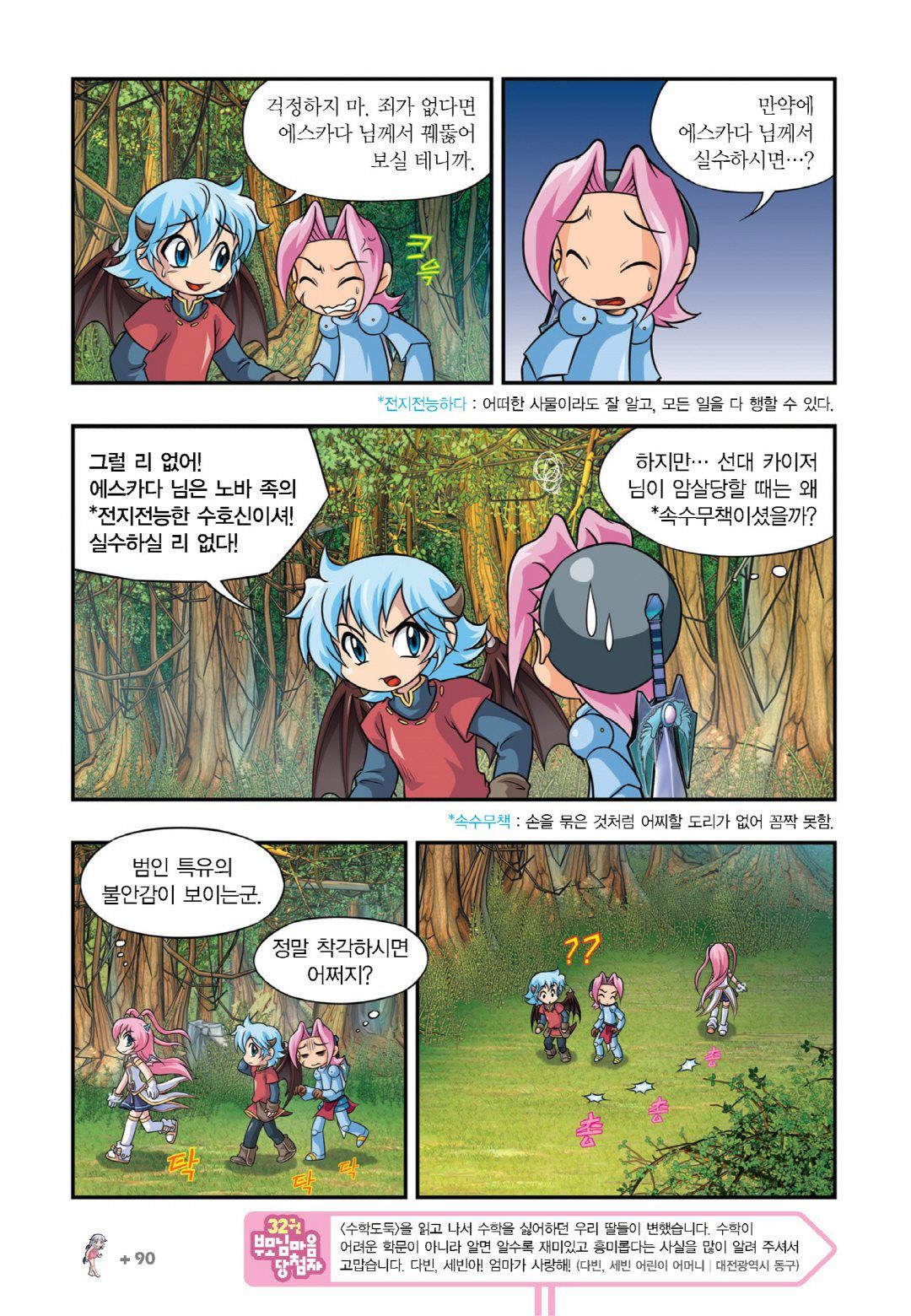 Manga Page 386