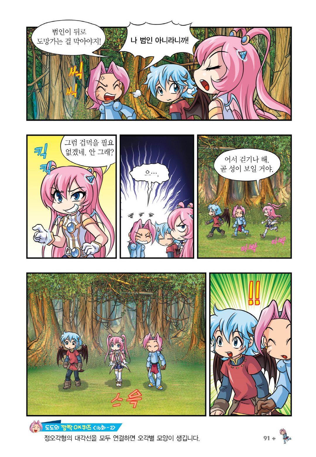 Manga Page 387