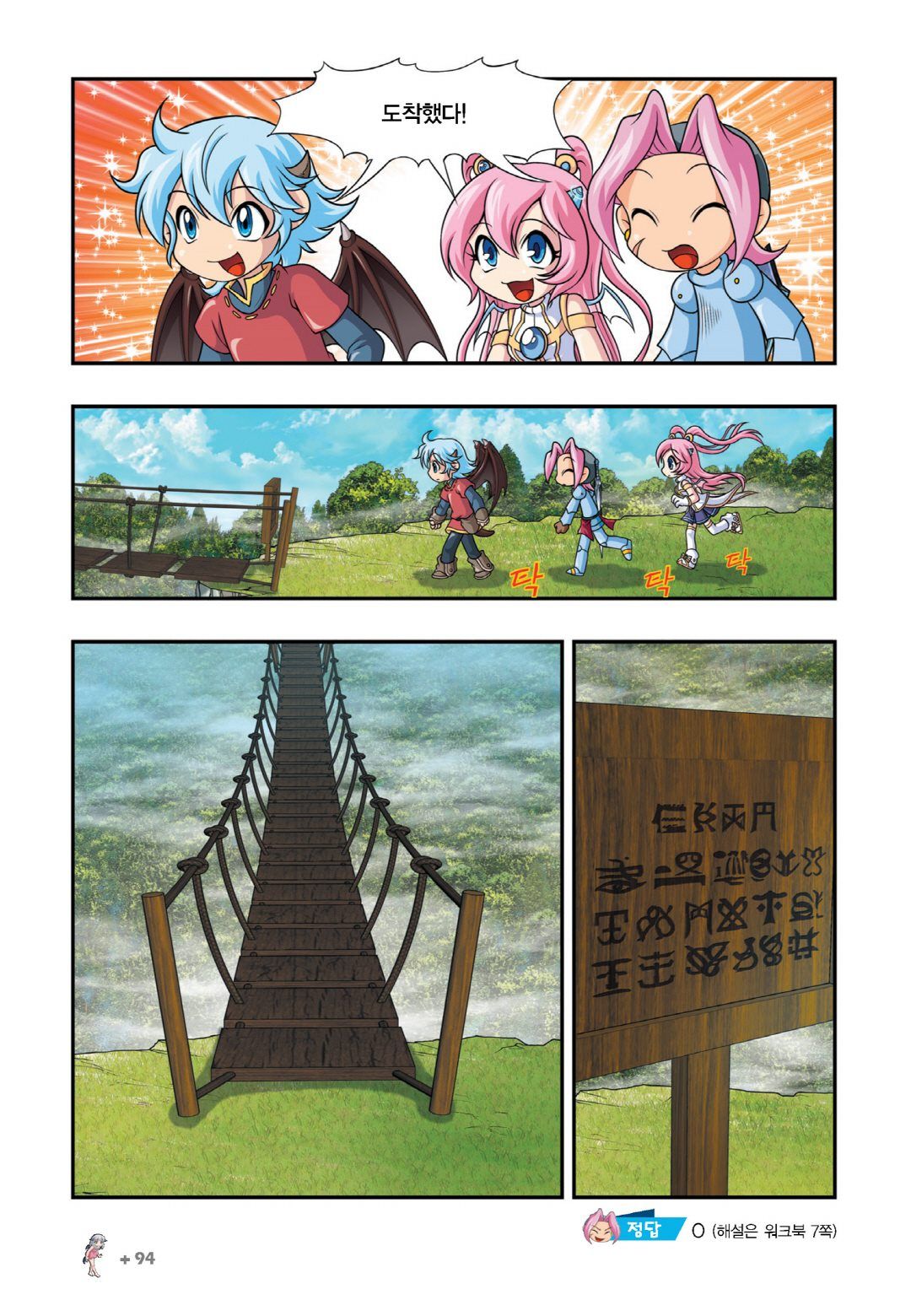Manga Page 390