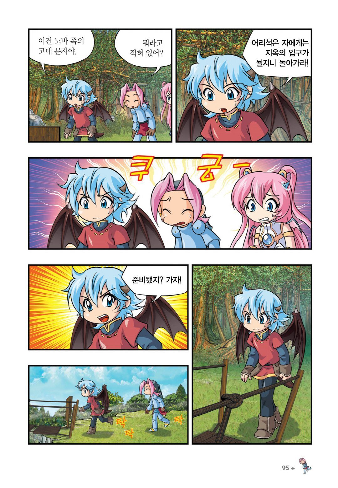 Manga Page 391
