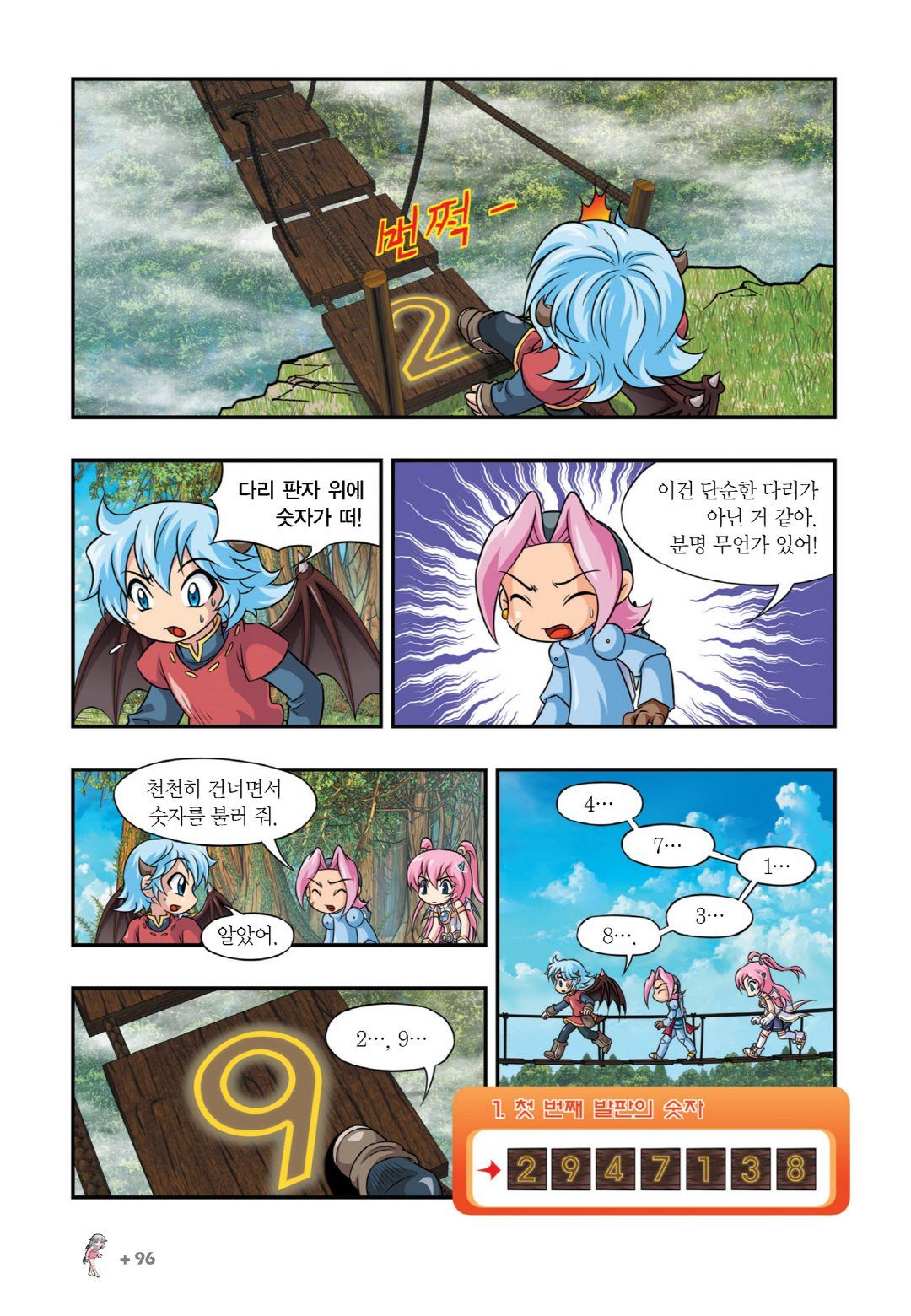 Manga Page 392