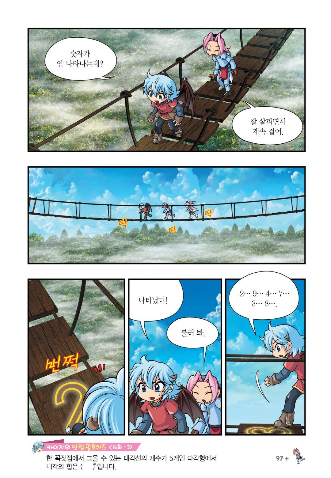 Manga Page 393