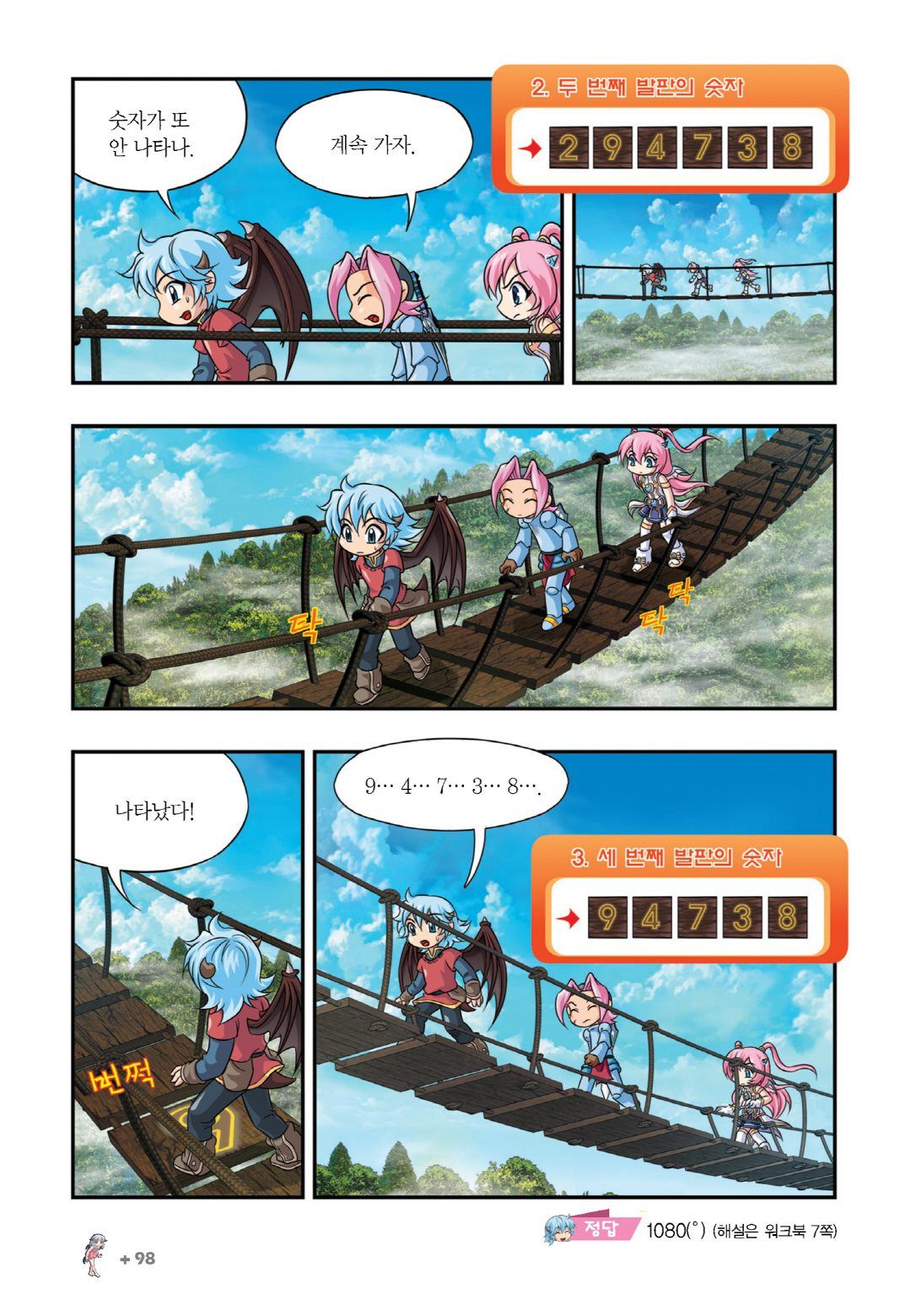 Manga Page 394