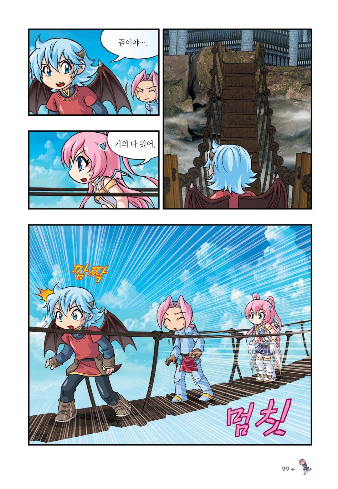 Manga Page 395