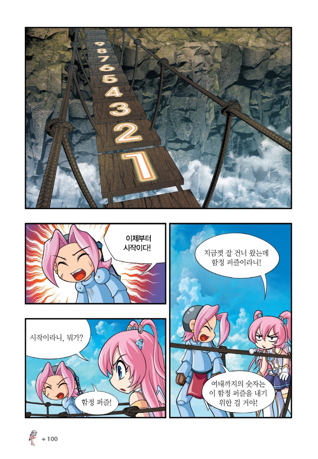 Manga Page 396