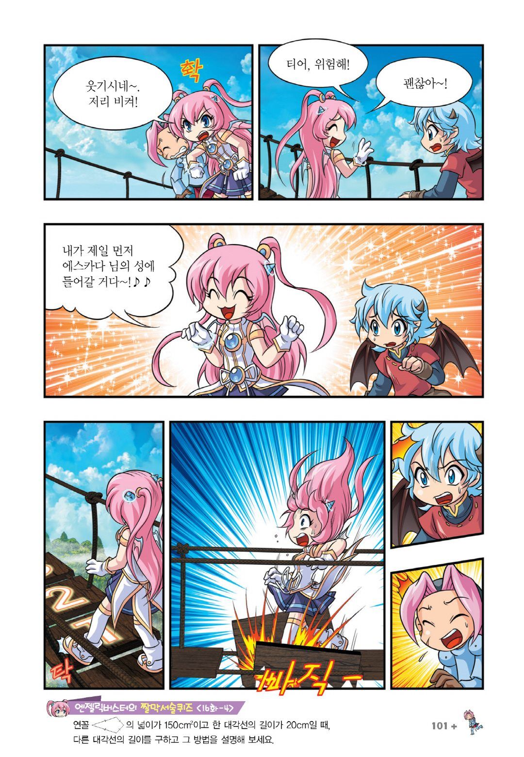 Manga Page 397