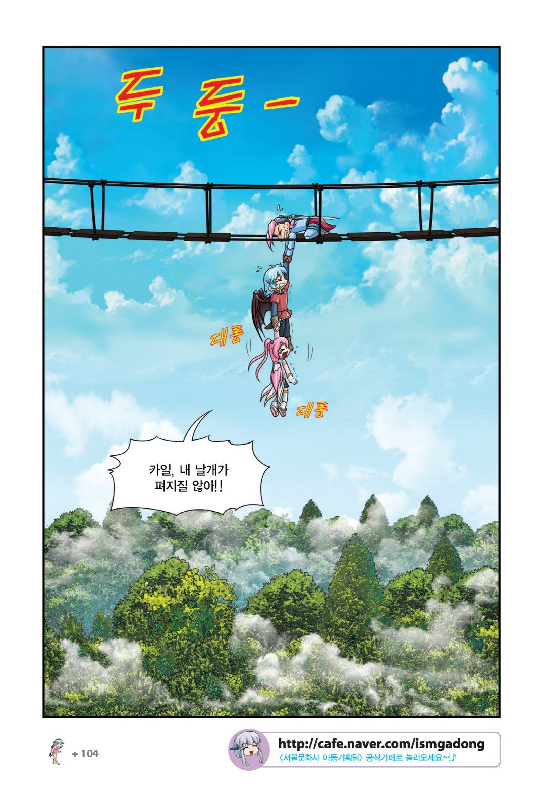 Manga Page 400