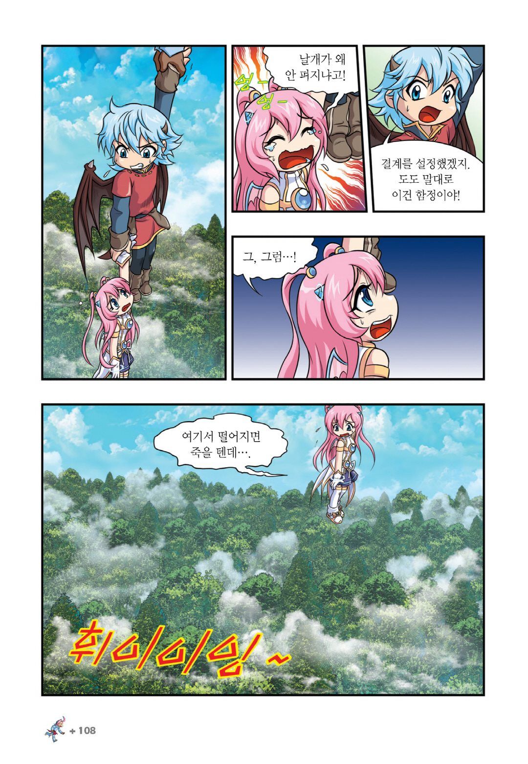 Manga Page 402