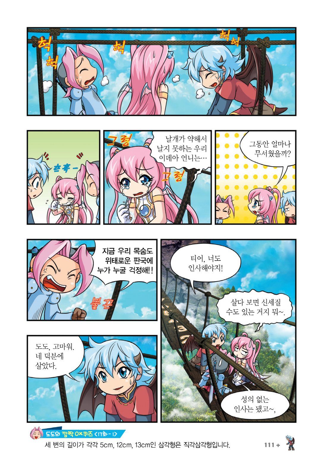 Manga Page 405