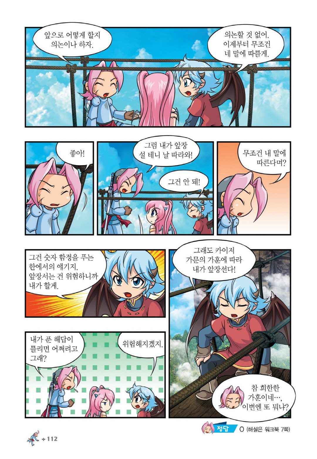 Manga Page 406