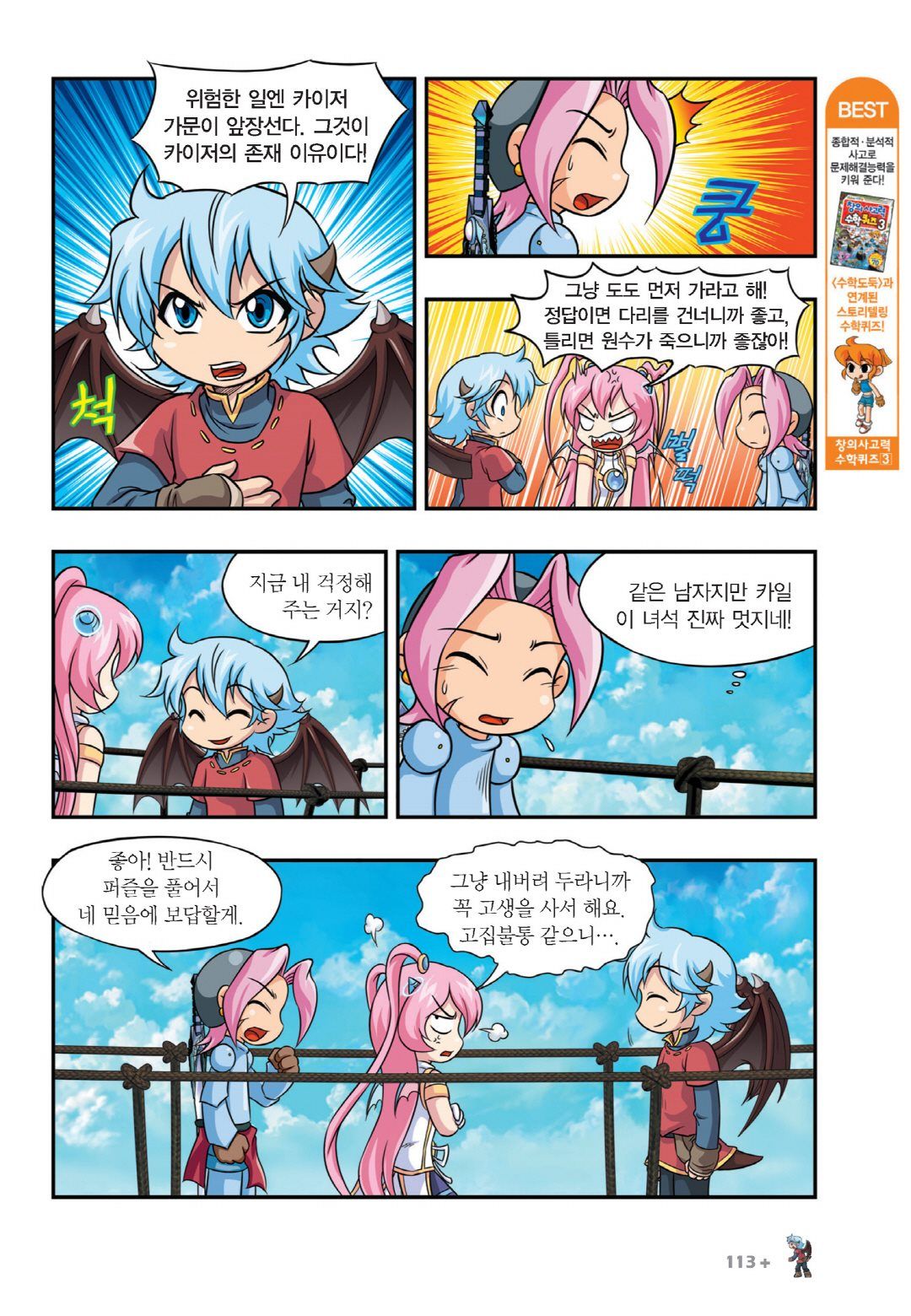 Manga Page 407