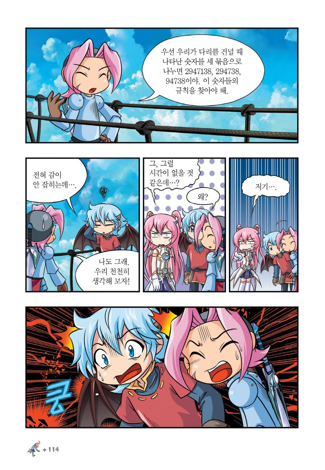 Manga Page 408