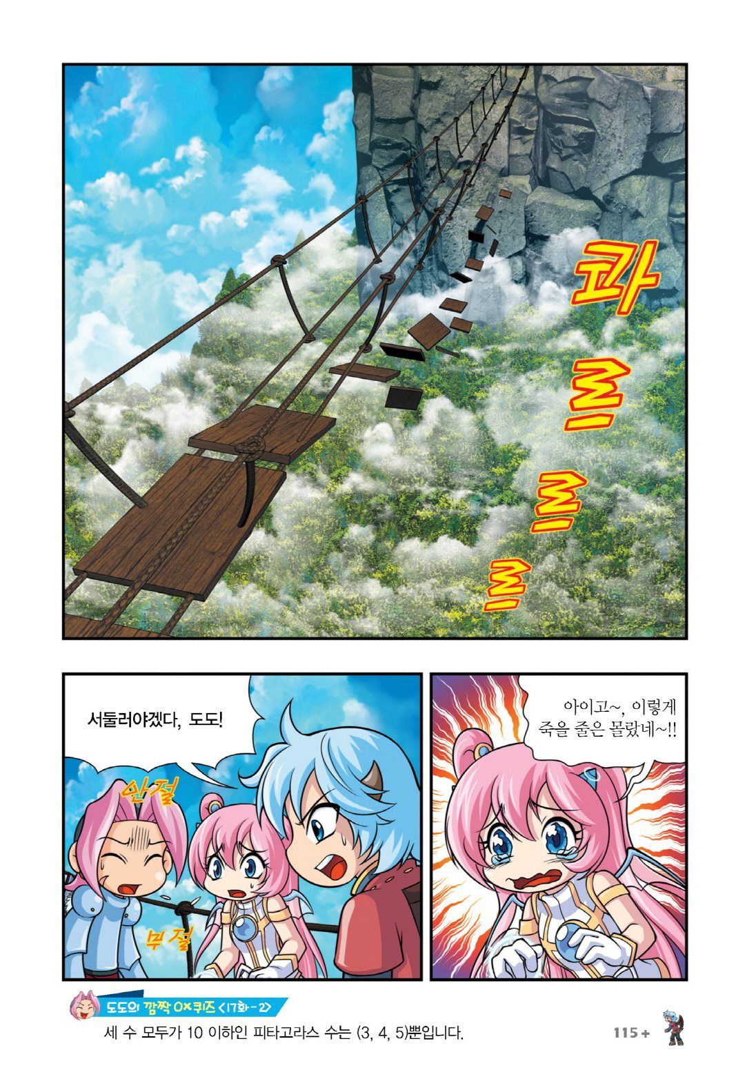 Manga Page 409