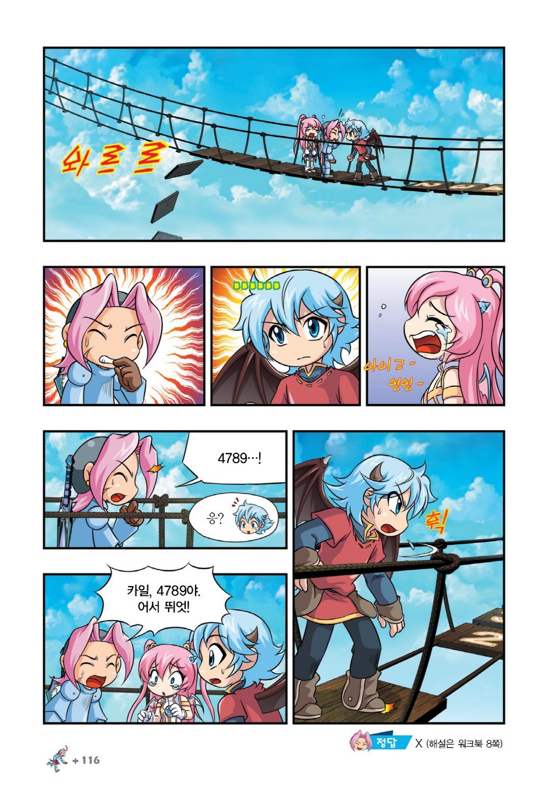 Manga Page 410