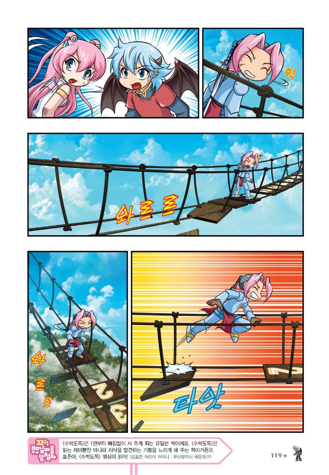 Manga Page 413
